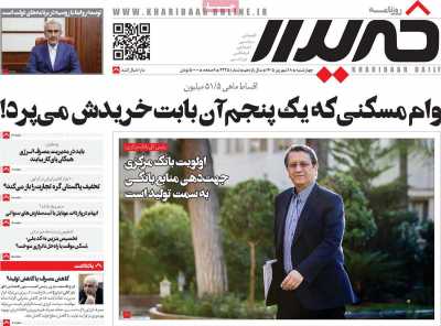 روزنامه خریدار