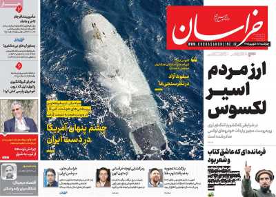 روزنامه خراسان