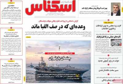 روزنامه اسکناس
