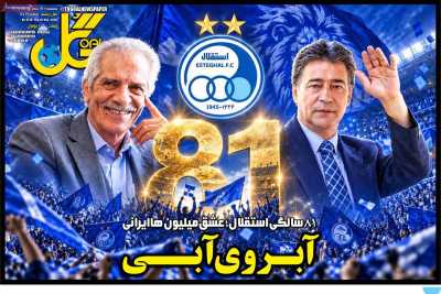 روزنامه گل