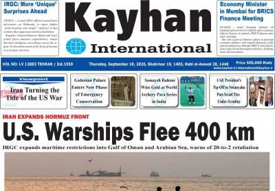 روزنامه kayhan International