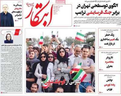 روزنامه ابتکار