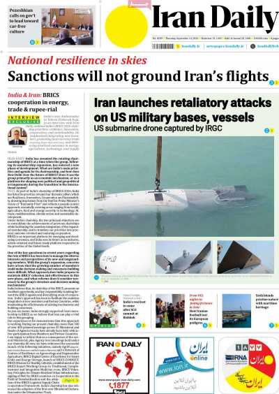 روزنامه Iran Daily