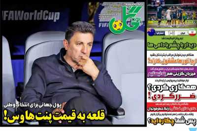 روزنامه گل