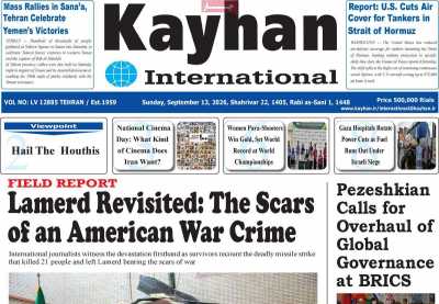 روزنامه kayhan International