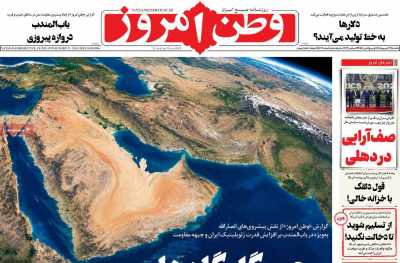 روزنامه وطن امروز