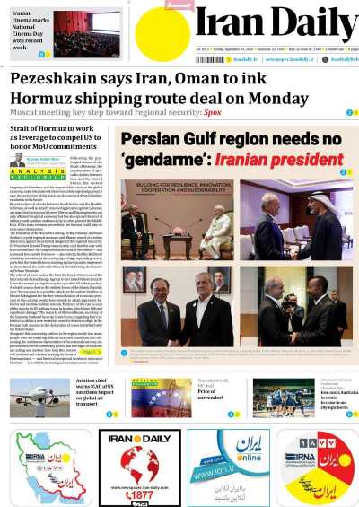 روزنامه Iran Daily