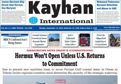 روزنامه kayhan International