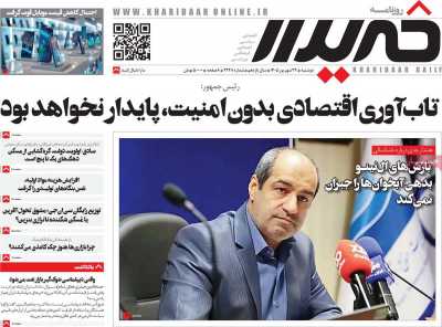 روزنامه خریدار