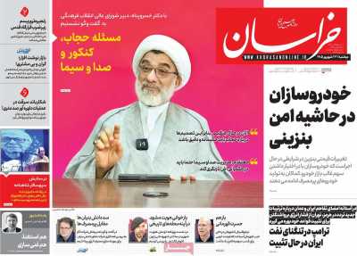 روزنامه خراسان