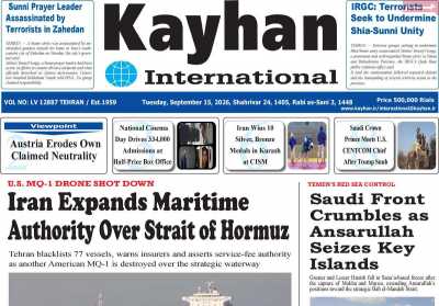 روزنامه kayhan International