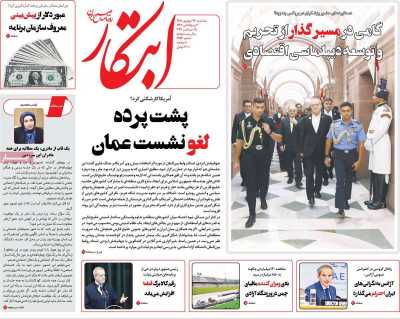 روزنامه ابتکار