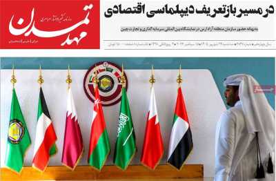 روزنامه مهد تمدن