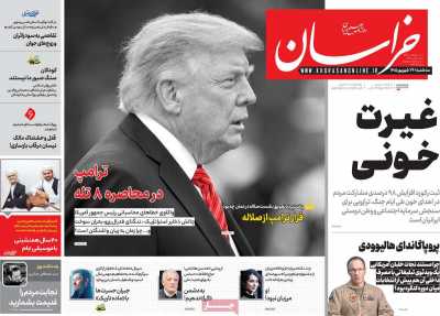 روزنامه خراسان