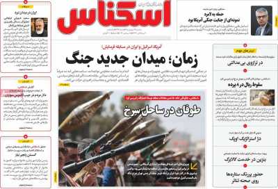 روزنامه اسکناس