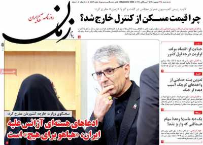روزنامه پیام زمان