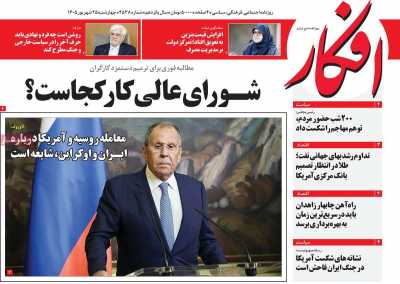 روزنامه افکار
