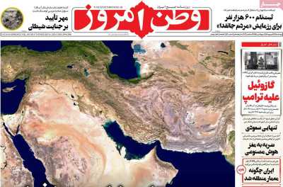 روزنامه وطن امروز
