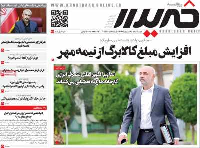روزنامه خریدار