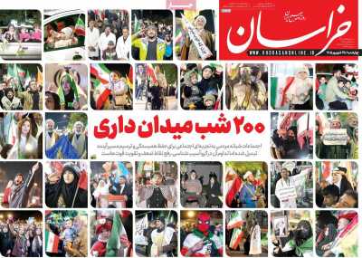روزنامه خراسان