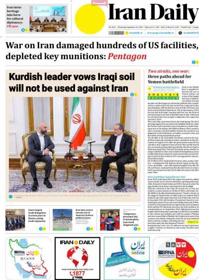 روزنامه Iran Daily
