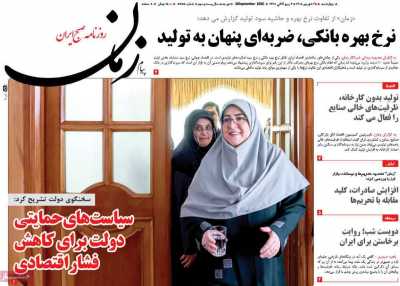 روزنامه پیام زمان