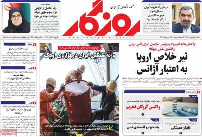 روزنامه روزگار