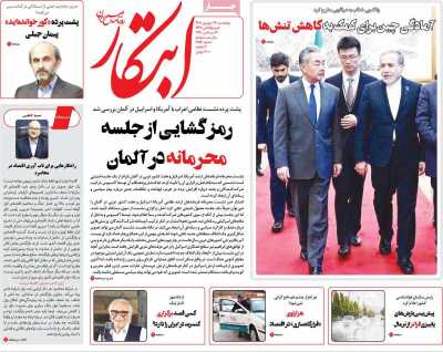 روزنامه ابتکار