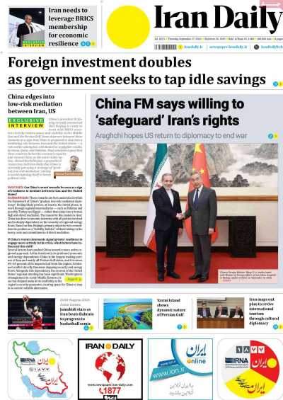 روزنامه Iran Daily