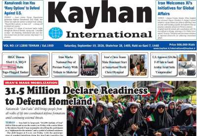 روزنامه kayhan International