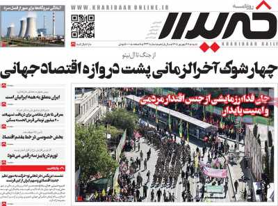روزنامه خریدار