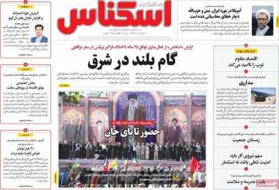 روزنامه اسکناس