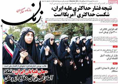 روزنامه پیام زمان