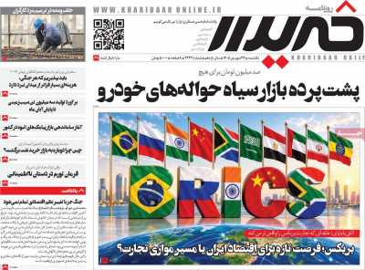 روزنامه خریدار