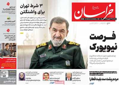 روزنامه خراسان