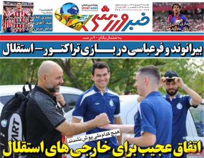 روزنامه خبر ورزشی