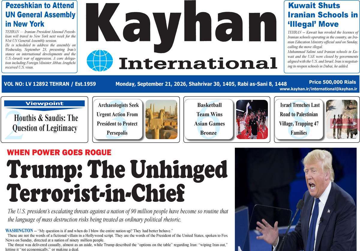 روزنامه kayhan International