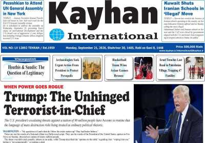 روزنامه kayhan International