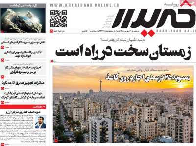 روزنامه خریدار