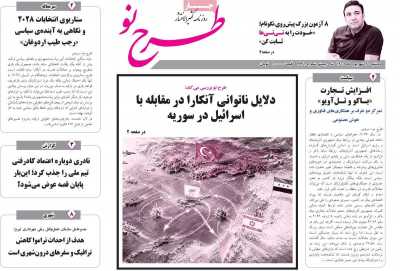 روزنامه طرح نو