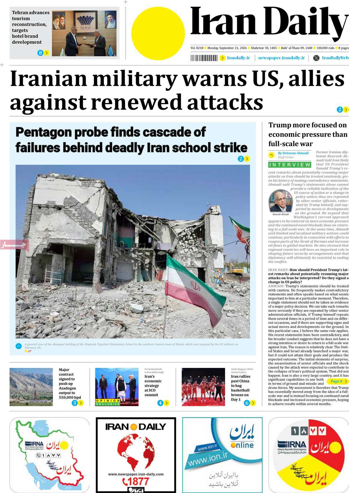 روزنامه Iran Daily