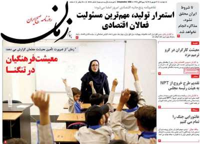 روزنامه پیام زمان