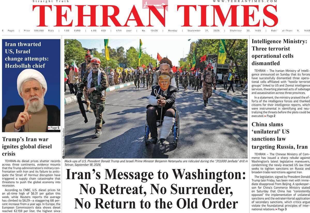 روزنامه Tehran Times