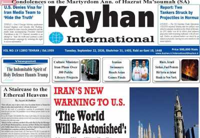 روزنامه kayhan International