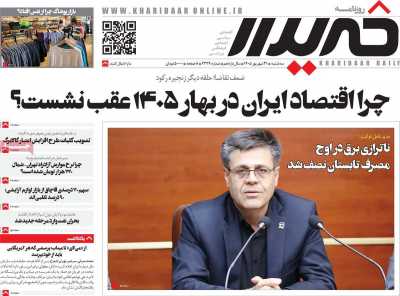 روزنامه خریدار