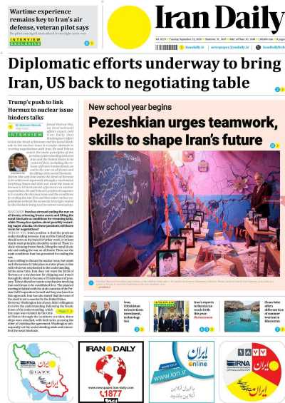 روزنامه Iran Daily