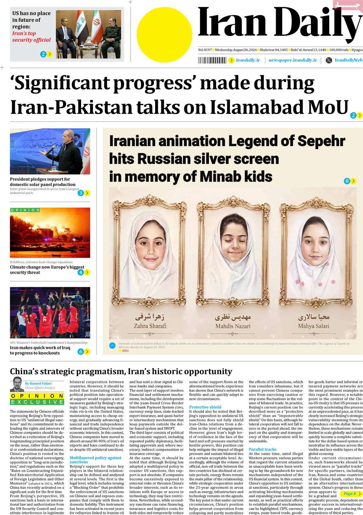 روزنامه Iran Daily