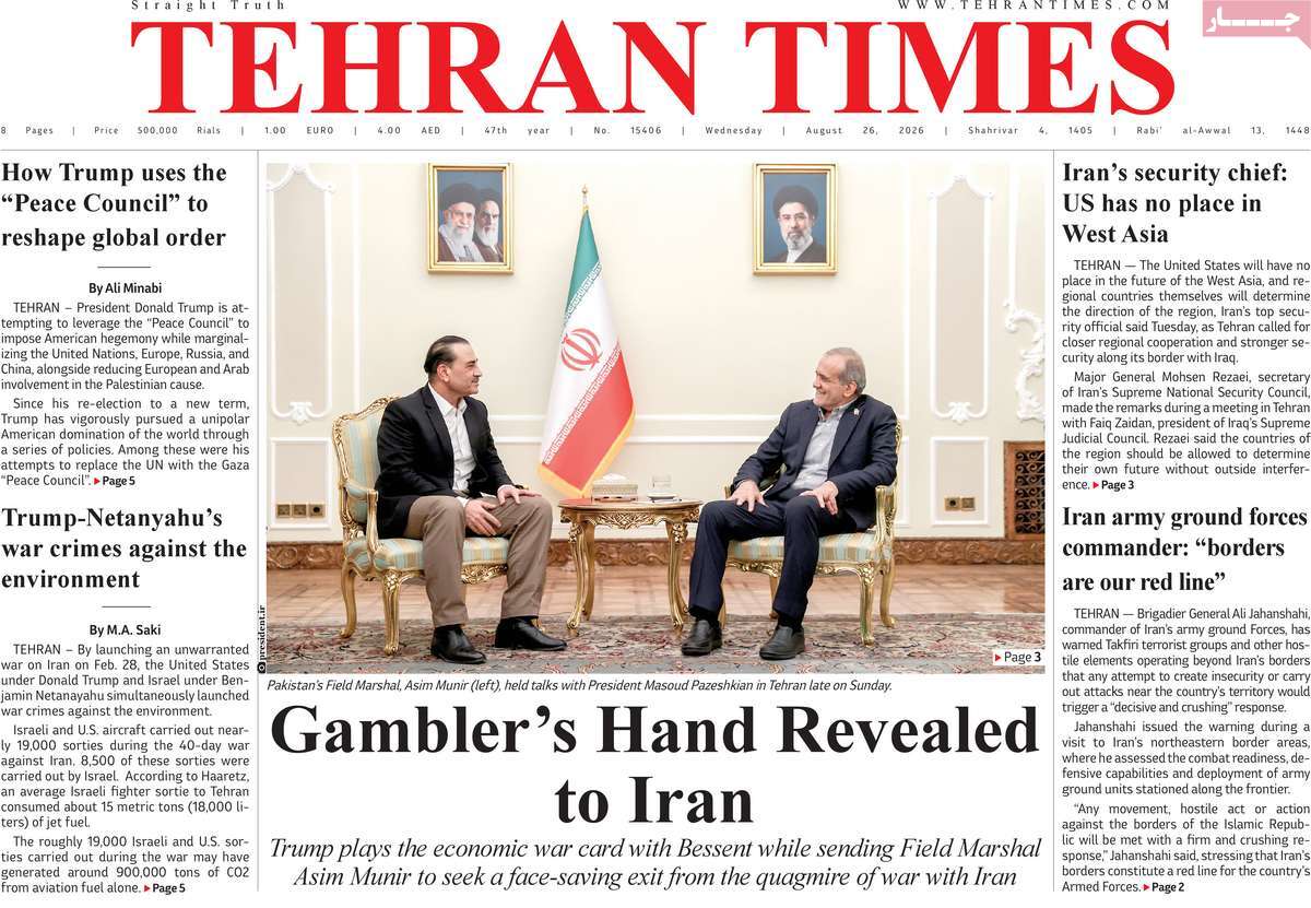 روزنامه Tehran Times