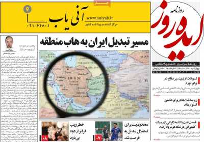 روزنامه ایده روز