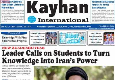 روزنامه kayhan International